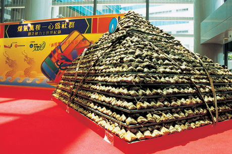 万粽同心为公益