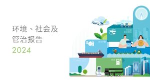 ESG 报告 2024